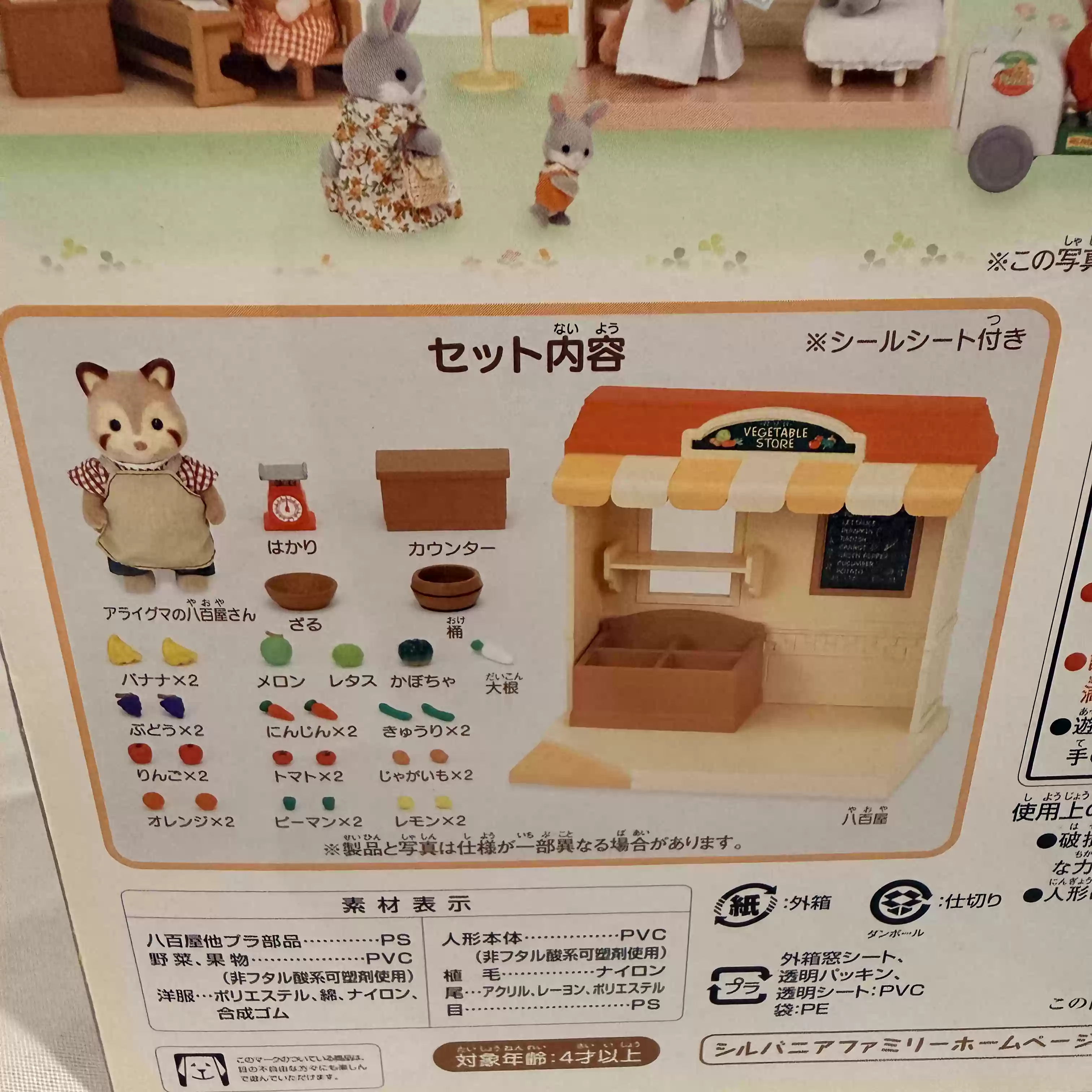 ซิลวาเนียน แฟมิลี่ส์ ชุดของเล่ - Vintage Collectibles Store บทวิจารณ์และราคา