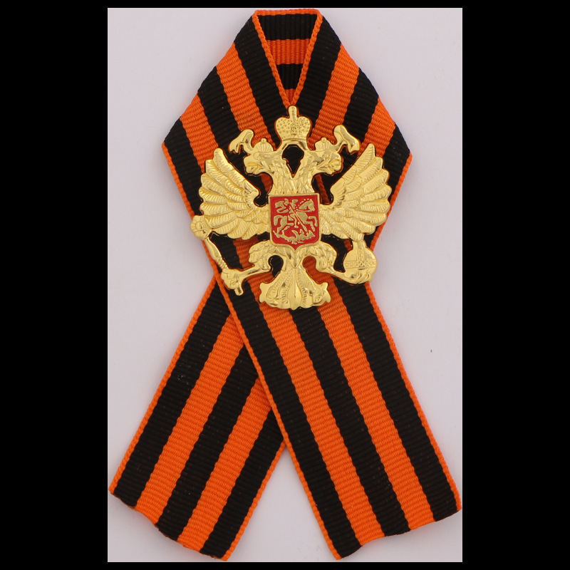 Russian St. George Ribbon Grea - Vintage Collectible Accessories บทวิจารณ์และราคา